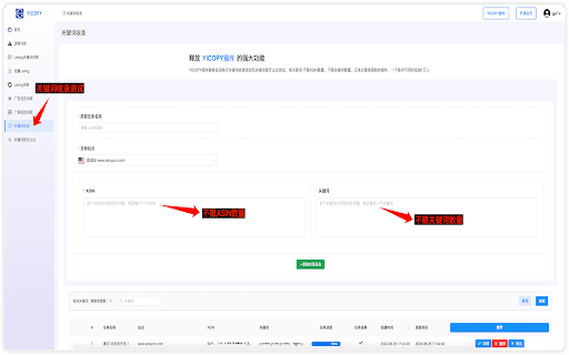 YICOPY Browser Extension - AI Tool Screenshot and Interface Preview