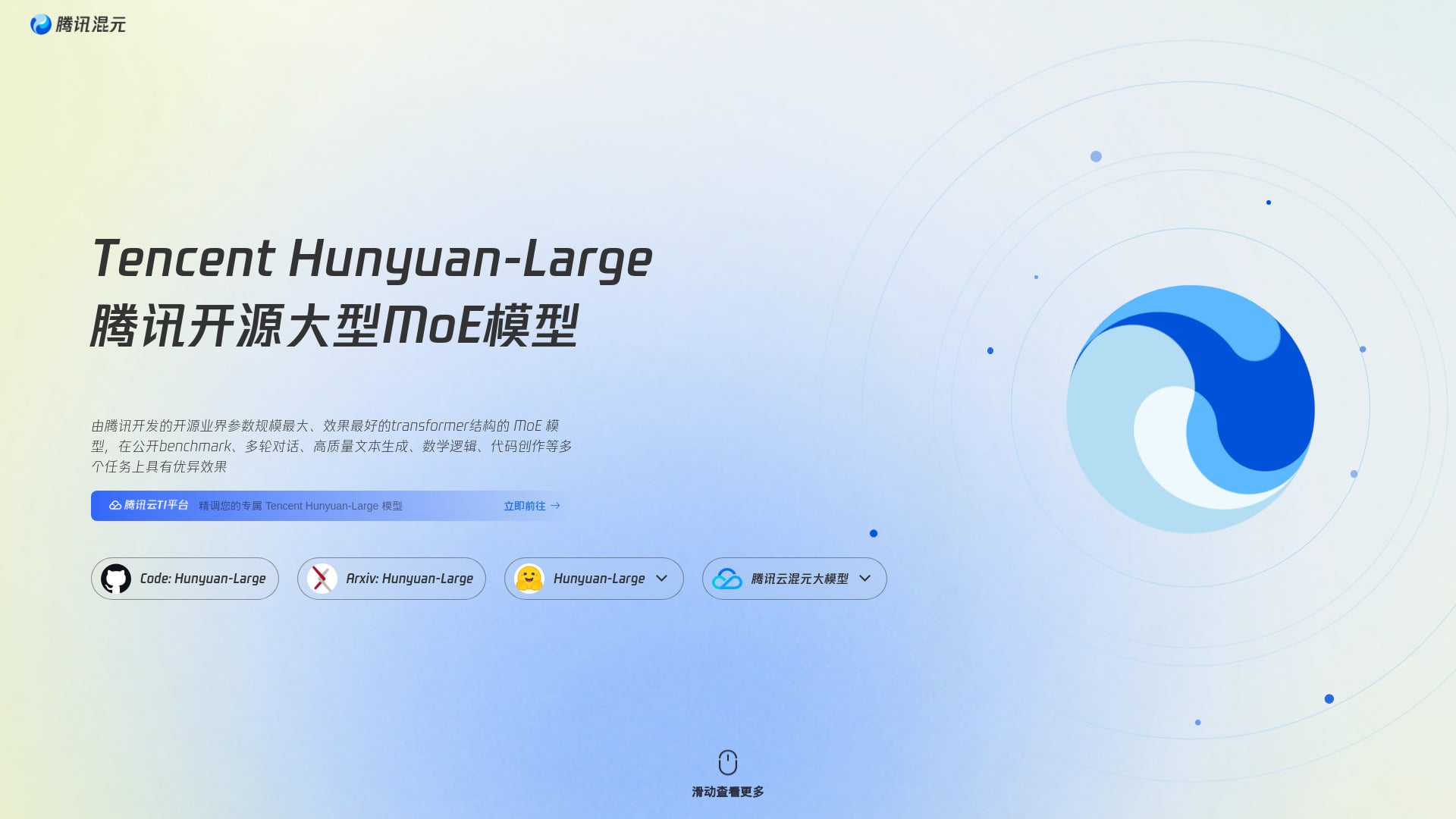 Hunyuan-T1 - AI Tool Screenshot and Interface Preview